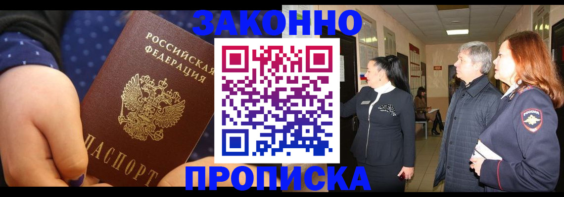 прописка иностранных граждан в Югорске