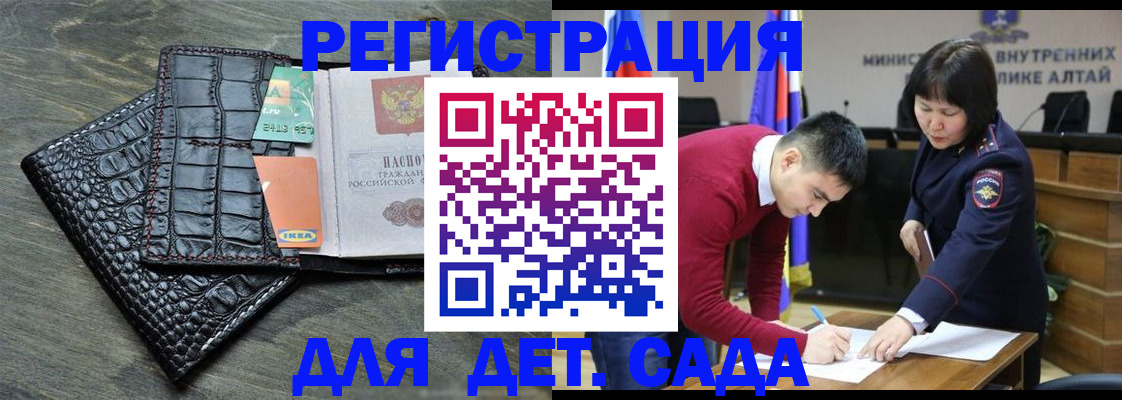 временная регистрация для школы в Югорске